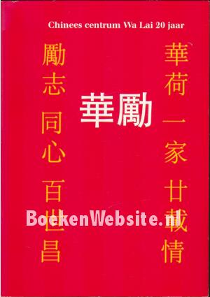 Chinees centrum Wa Lai 20 jaar