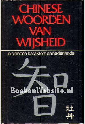 Chinese woorden van wijsheid Chinese woorden van wijsheid