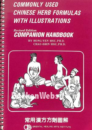 Commonly Used Chinese Herb Formulas