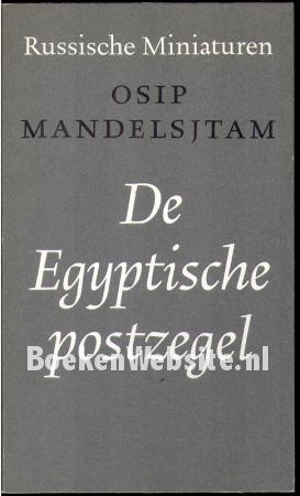 De Egyptische postzegel