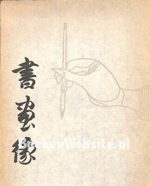 Duizend jaar Chinese schilderkunst