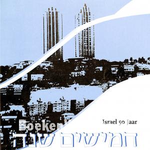 Israel 50 jaar