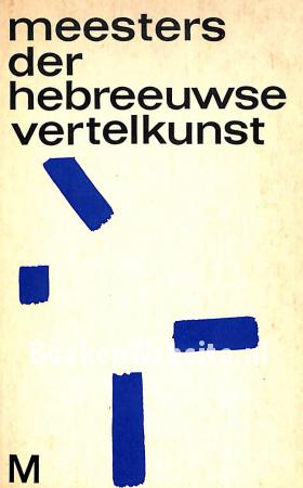 Meesters der Hebreeuwse vertelkunst