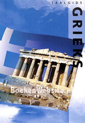 Taalgids Grieks