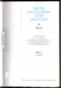 Nieuwe encyclopedie voor zelfstudie I