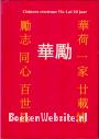 Chinees centrum Wa Lai 20 jaar