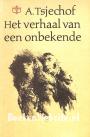 Het verhaal van een onbekende