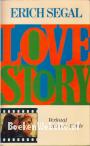 Love story