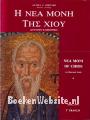 Nea Moni of Chios